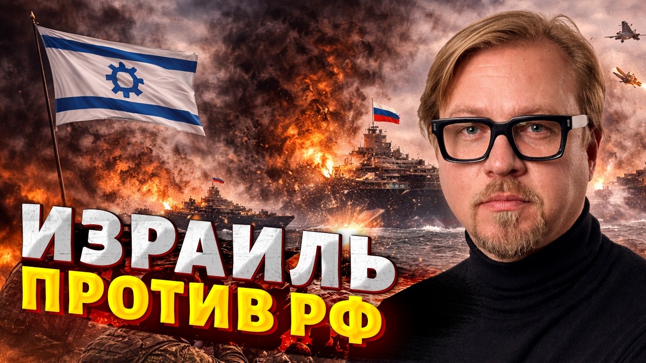 СРОЧНО! Израиль влупил по кораблям с оружием РФ. МИРОВАЯ ВОЙНА вышла из-под контроля / ТИЗЕНГАУЗЕН