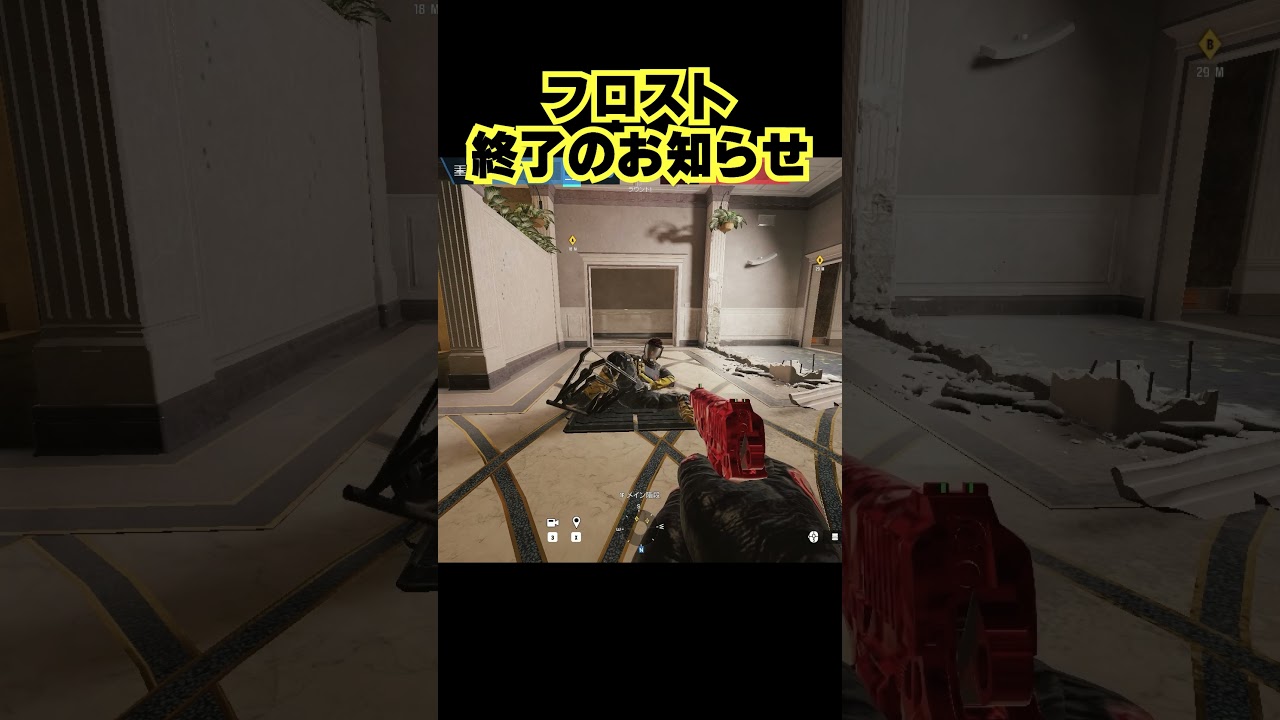 フロスト弱体化で終了のお知らせ【シージ】