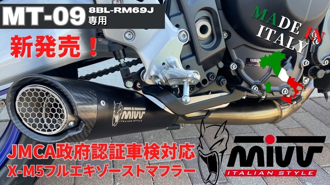 車検対応 ＭＴ－０９ ミヴ Ｘ－Ｍ５ フルエキゾースト ＪＭＣＡ