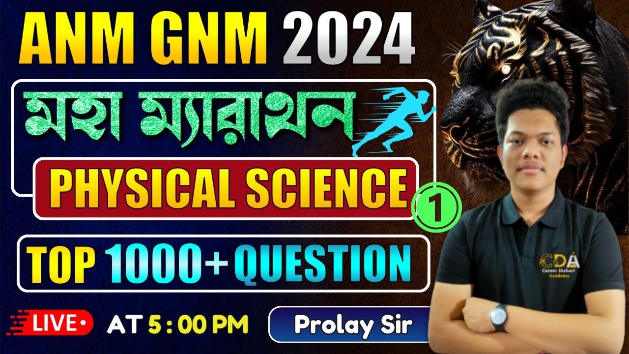 Physical Science Marathon Class 1 | ANM GNM Physical Science Class 2024 | ANM GNM 2024 Preparation