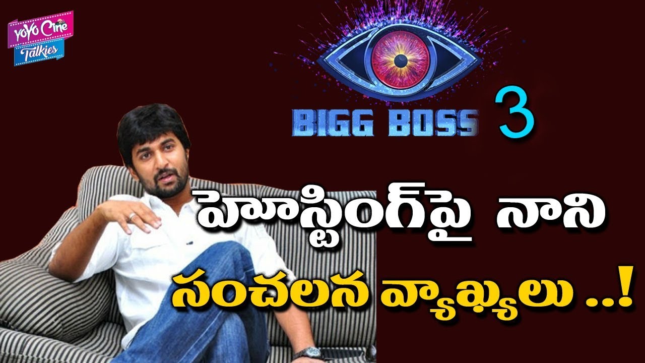 Nani Sensational Comments On Bigg Boss 2 Telugu | Bigg Boss 2 | YOYO Cine Talkies