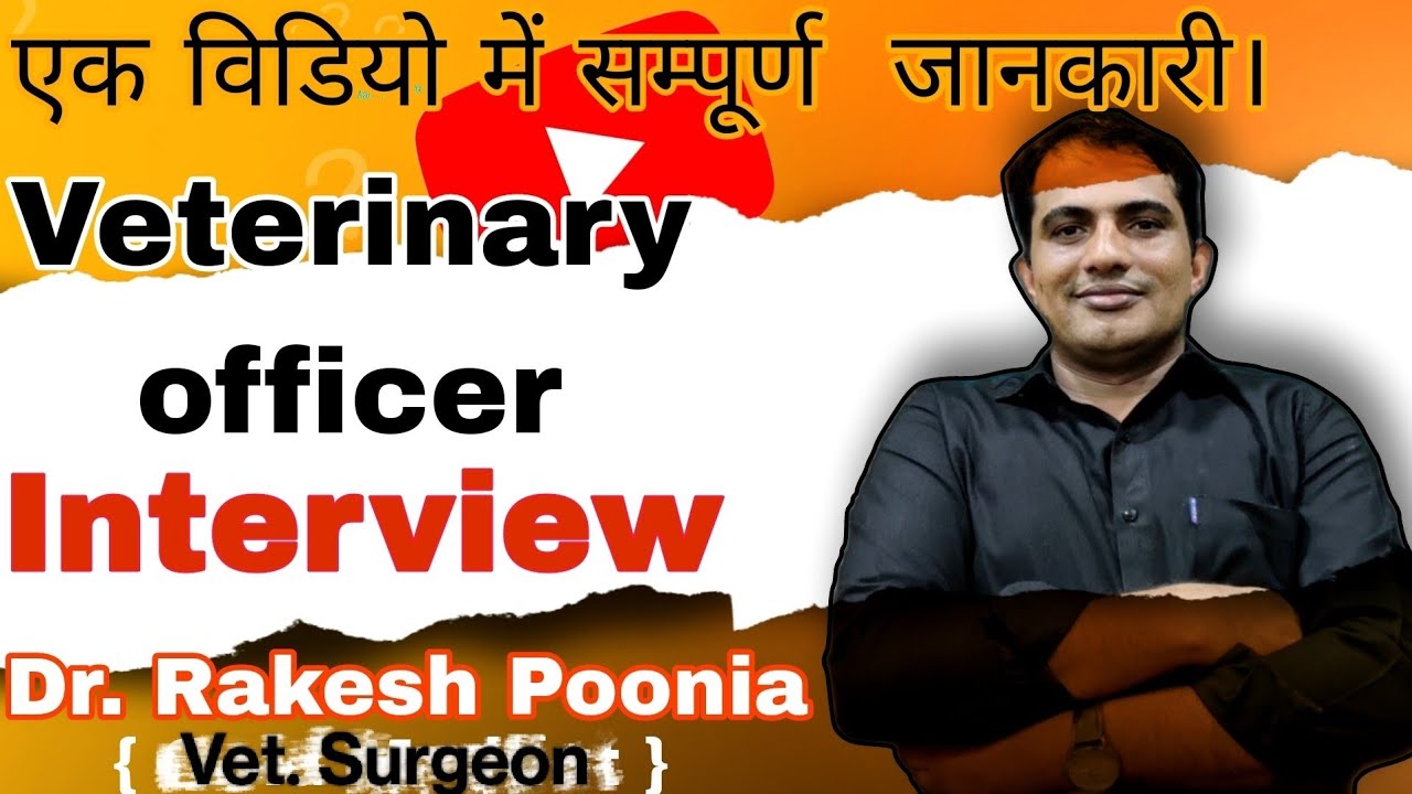 HOW TO CRACK INTERVIEW | VETERINERY OFFICER | #viralvideo #trending #RAKESHPOONIYA #veterinary