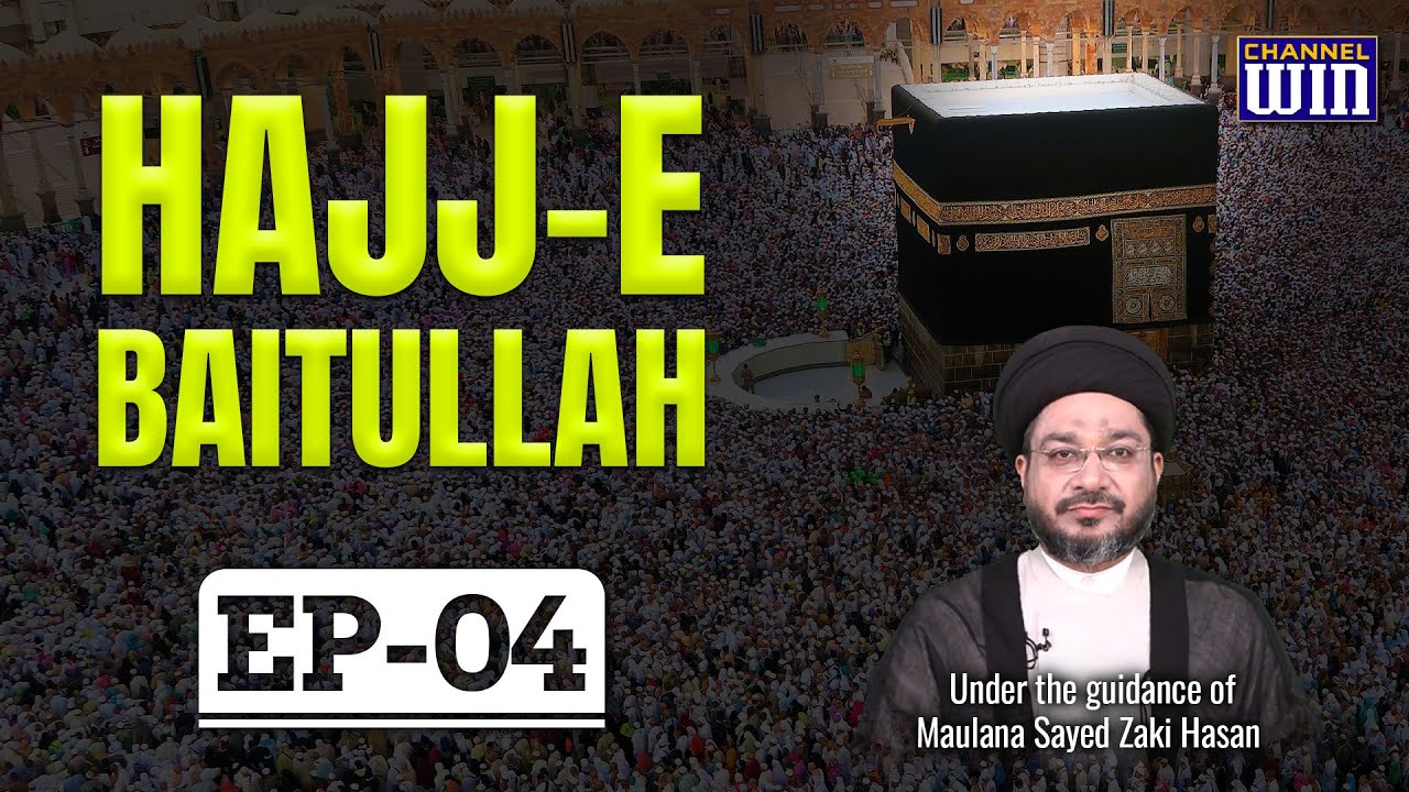 Hajj e Baytullah || Episode 04 || Maulana Sayed Zaki Hasan || Channel WIN