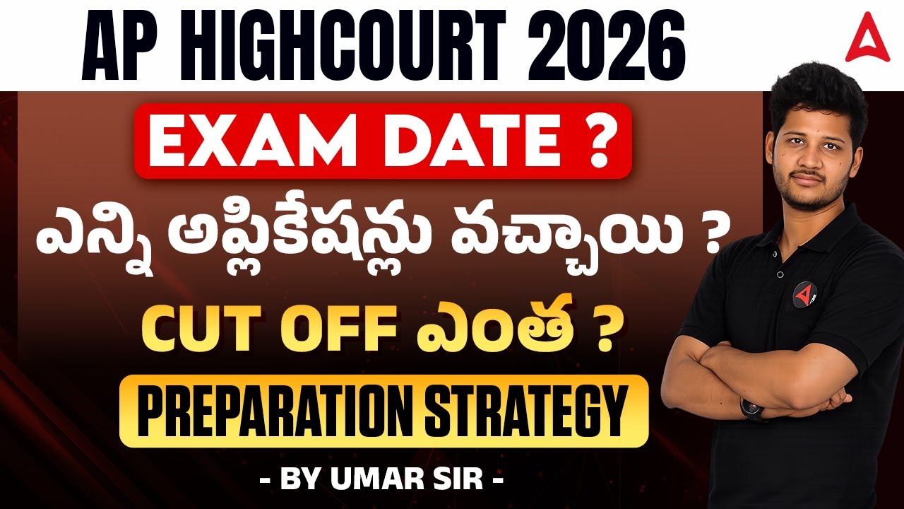 AP HIGHCOURT 2026 | Applications Received | Cut Off | Preparation Strategy | Don't miss