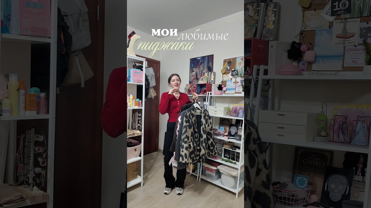 мои необычные и классные пиджаки 