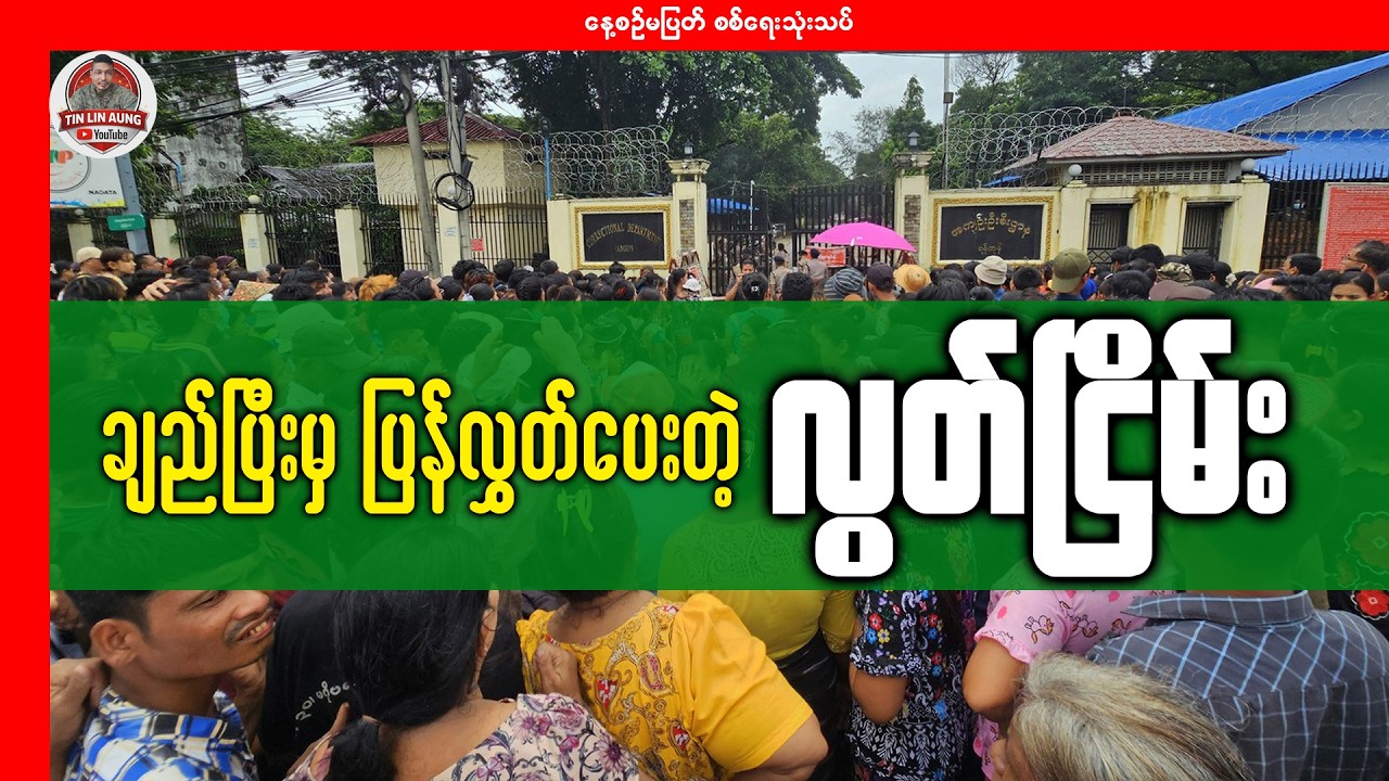 ခြေသံလုံတဲ့ အာရက္ခတပ်တော် AAက သုံ့ပန်းအများအပြားဖမ်းဆီးရမိထား