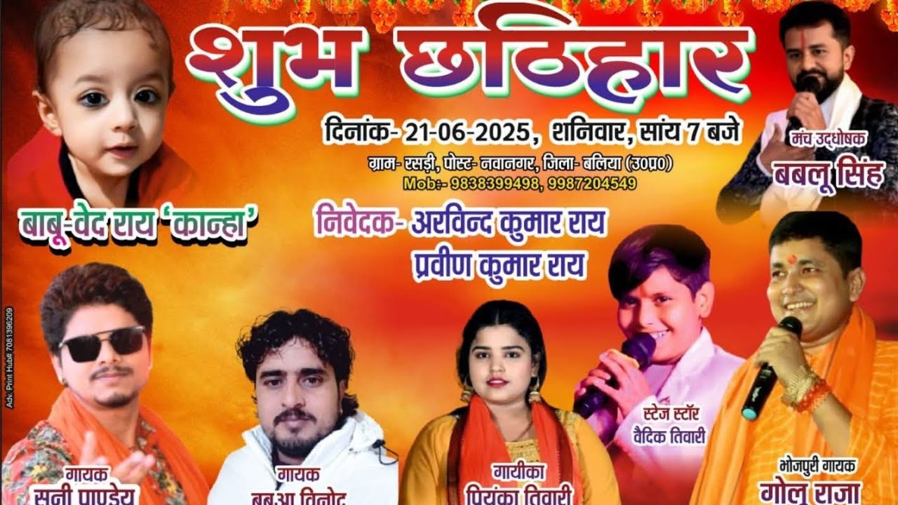 #golu_raja_new_song तोहरे फिकिरिया सरिरिया गलता | Golu Raja Stage Show | Tohre Fikiriya Saririya2025