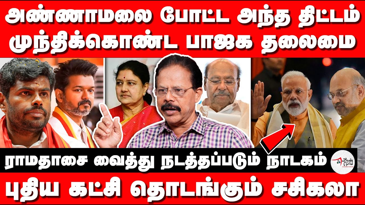 Nakheeran Prakash Exposes The Real Reason Behind Annamalai Quitting BJP | Modi