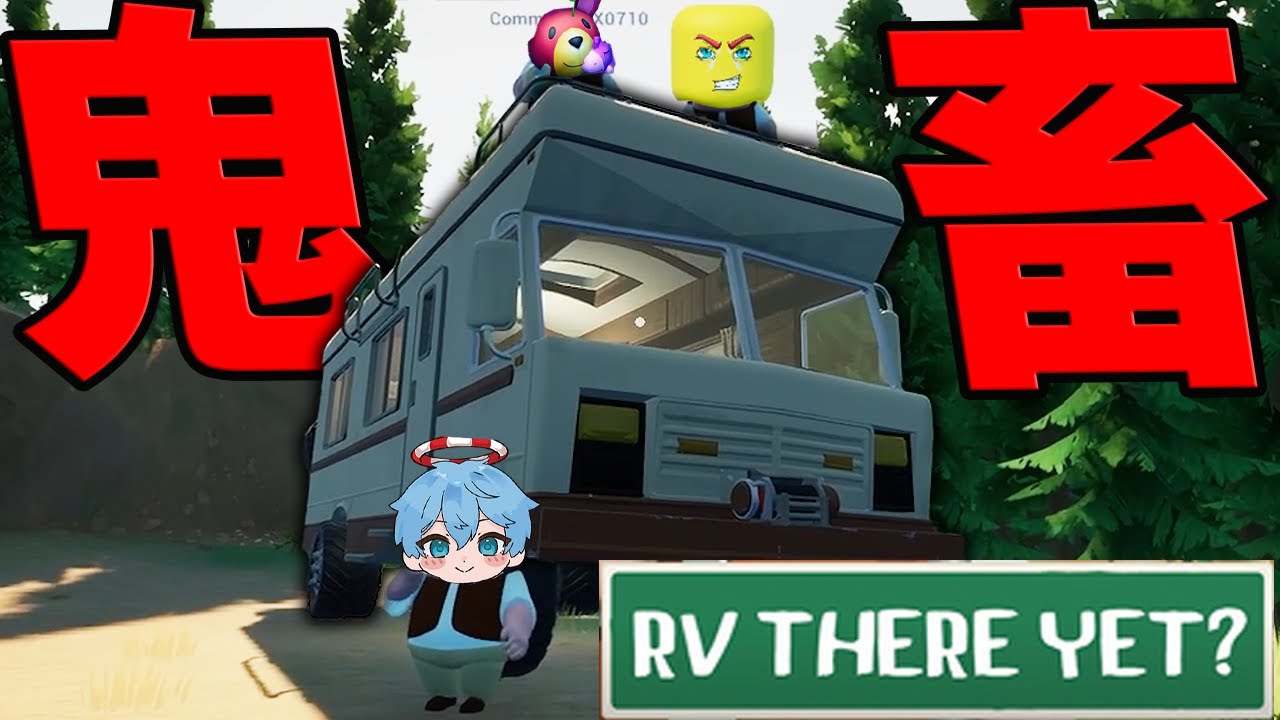 キャンピングカーで旅をする鬼畜ゲームが面白すぎた【RV There Yet?】
