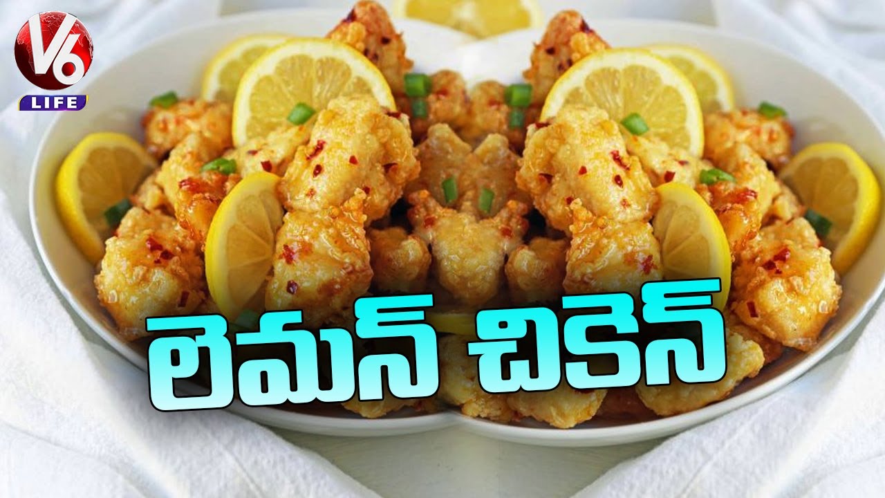 How To Make Lemon Chicken | Chicken Recipe | V6 Life