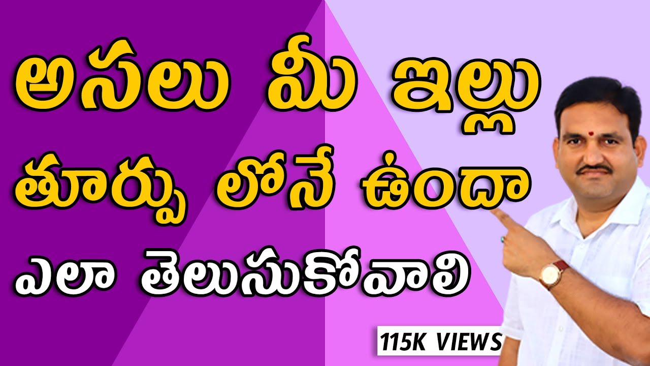 🏠 మీ ఇల్లు దిక్కులకే లేదు..? 💫 | No Proper Direction Home Vastu | Katighar Hari Vastu