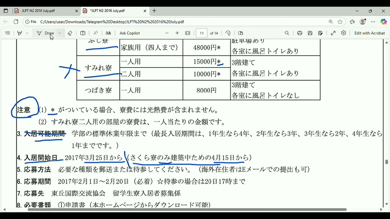 JLPTN2 2016/7 မေးခွန်းဟောင်း 読解問題14 နောက်ဆုံးဇယားပုဒ်စာကိုအချိန်တိုတိုနဲ့အဖြေရအောင်ဘယ်လိုဖြေကြမလဲ🤔