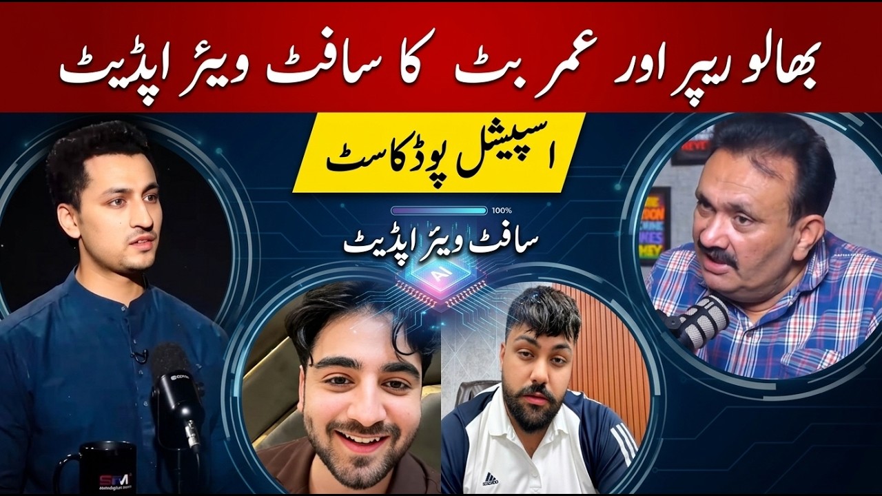 Bhalu Rapper and Umer Butt Fight | Software Update | Latest Fight Aur New Update @rajabbutt94