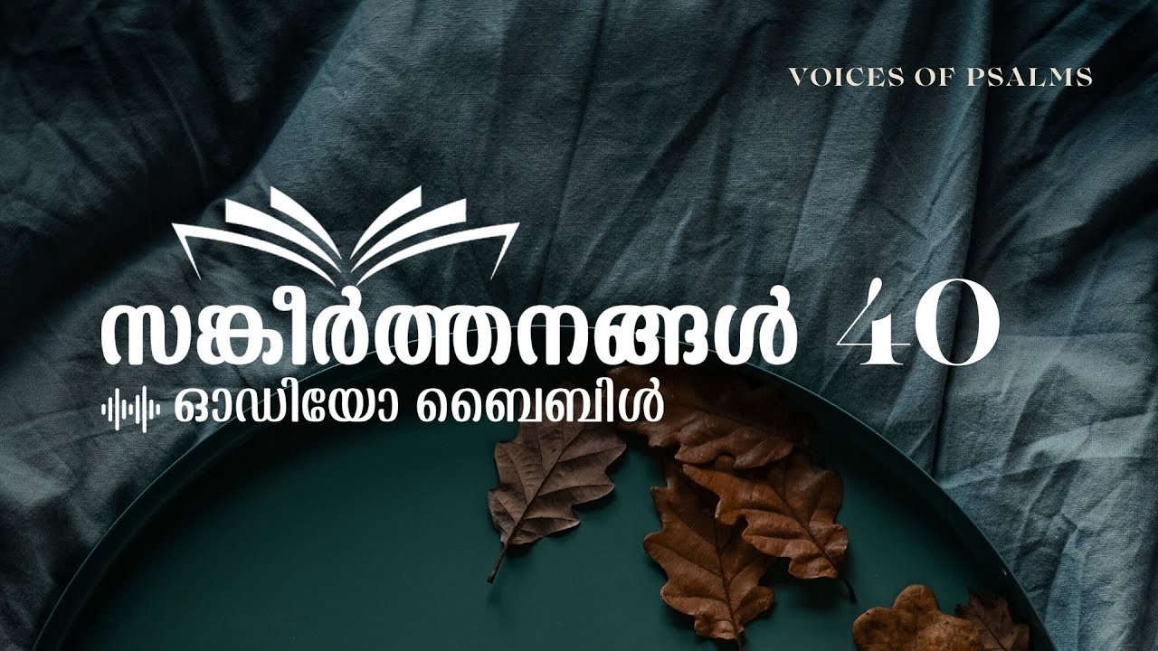Psalm 40 Malayalam  Visual Audio Bible VOP