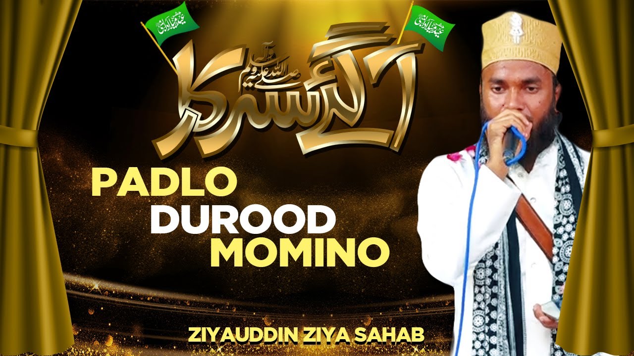 Padlo Durood Momino Sarkar Aagaye | Ziyauddin Ziya | Mumbai Juloos | Kaki Media 2023