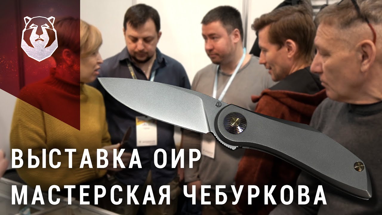 Ножи Чебуркова 2020. Будет БОМБА!