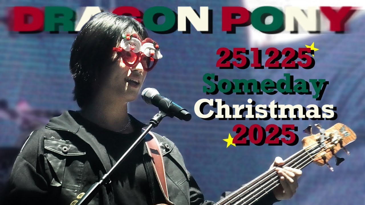 【Full】251225 드래곤포니 (Dragon Pony) Someday Christmas 2025 @BEXCO | 편성현 Focus