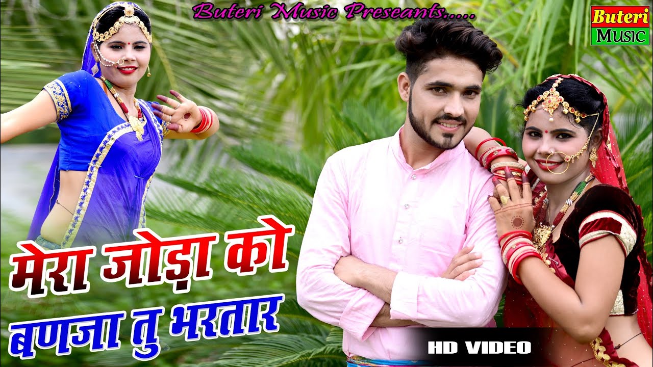 मेरा जोड़ा को बणजा भरतार | किस्सा सत्यवान साँवत्री | Mukesh mukkar,sonu shekhawati | Rajasthani Song
