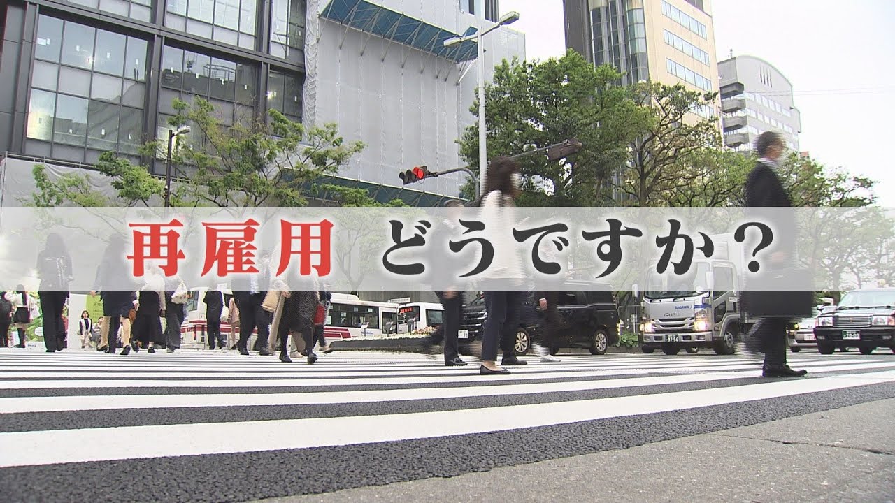 【厳選！】【定年後の再雇用】「給料は半分に」雇用条件の変更を巡り訴訟も　福岡