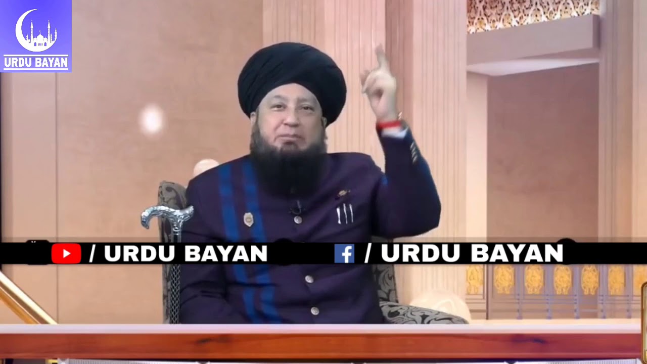 Durood to Bhohat hai lekin Durood e Ibrahim afzal kyu? | Mufti Muneer Ahmed Akhoon | URDU BAYAN