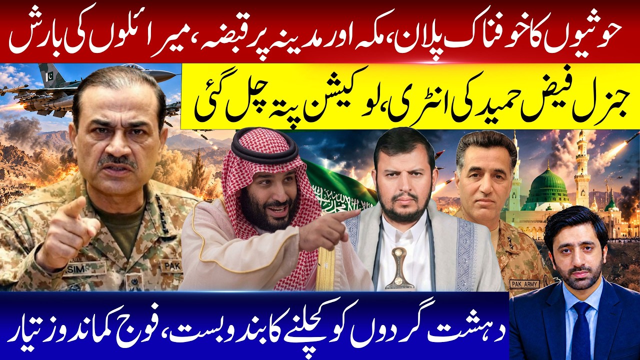 Maulana Fazlur Rehman Multan Speech | Rehan Butt | PTI