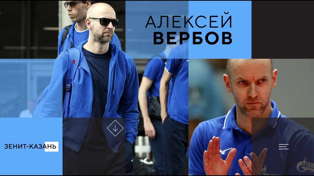 &laquo;Понимаю, что уезжаю из дома&raquo; | Алексей Вербов. Эксклюзивное интервью