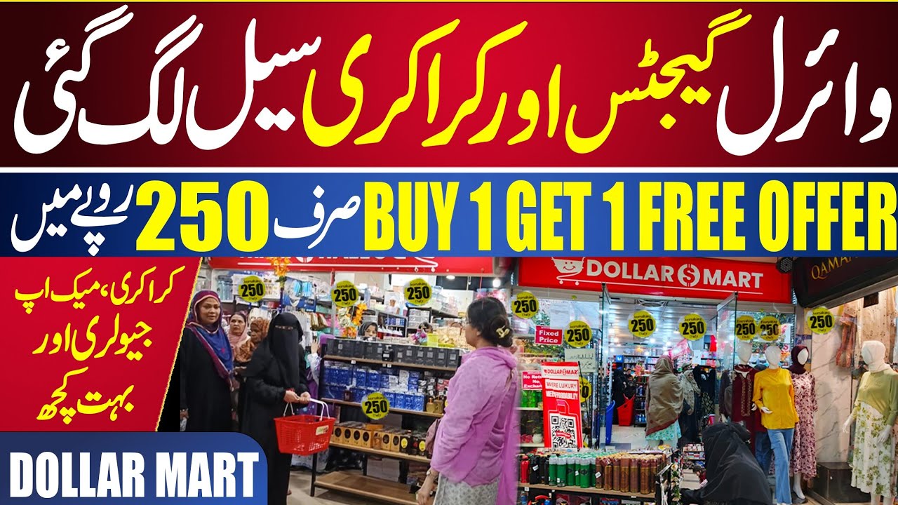 Dollar Mart 250 | Buy 1 Get 1 Free | Rs 250 Home Items | Cheap Shopping in Pakistan