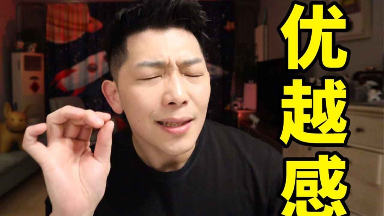 台湾人到底哪来的优越感 醒醒吧，你已经不是以前的你了！【蒋噗噗】