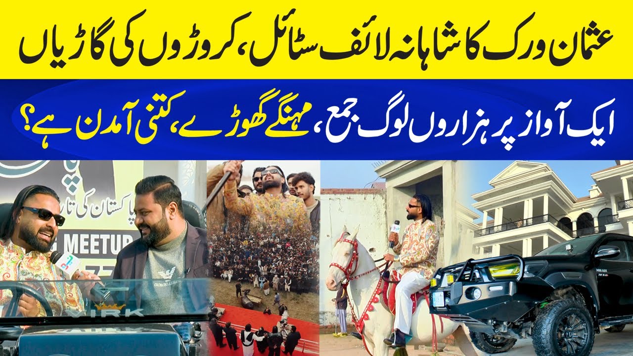 Usman Virk 777 Luxury Lifestyle | Millions Ki Gariyan | Bangla | Mehngay Ghar | Kaka Reporter