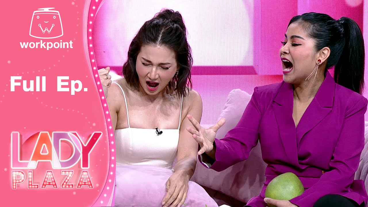 Lady Plaza | แอน สิเรียม | 13 ก.ย. 63  Full EP