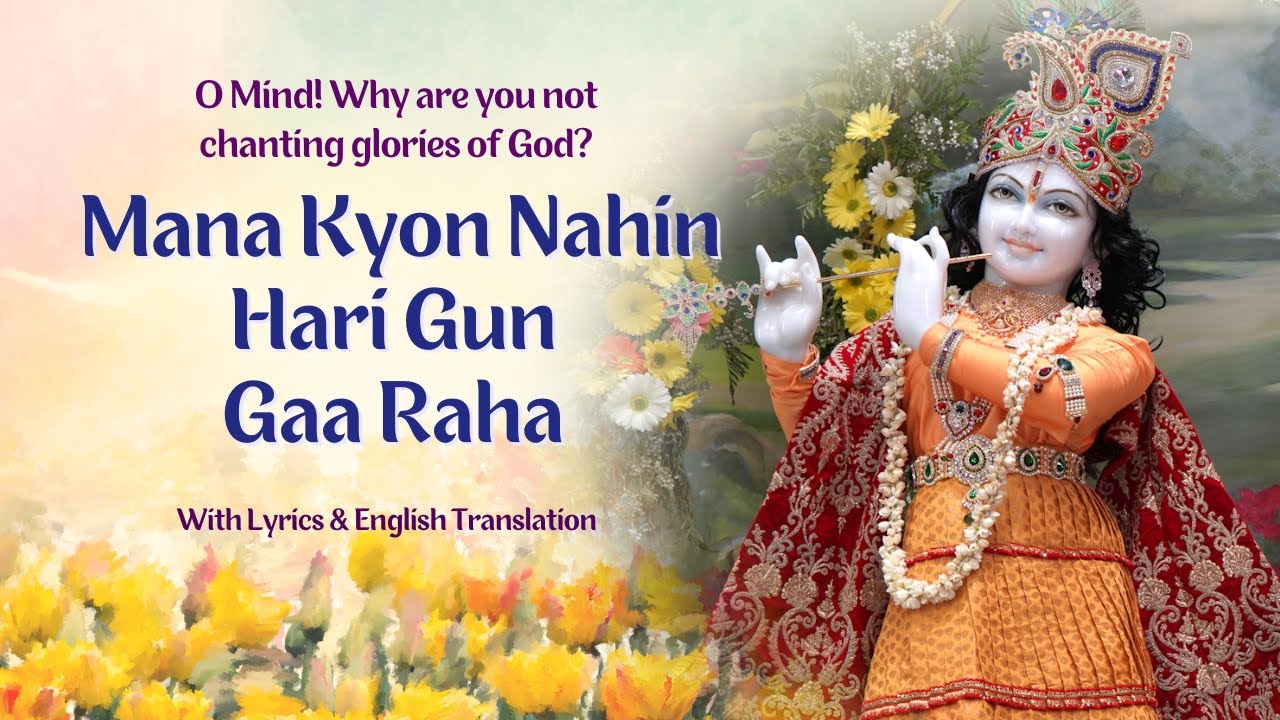 Mana Kyon Nahi Hari Gun Gaa Raha l Chant Glories of God O Mind l Radha Krishna Temple of Dallas