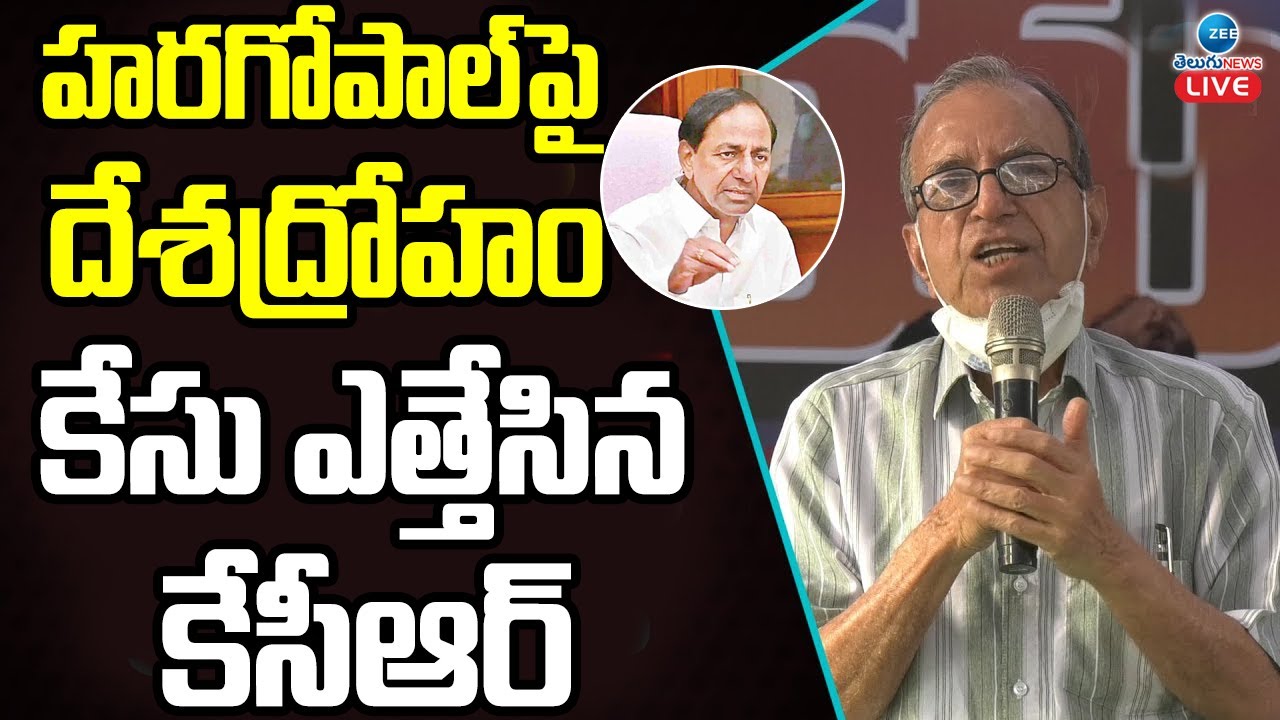 UAPA కేసు ఎత్తివేసిన కేసీఆర్ సర్కార్ | KCR Orders To Drop Sedition Case On Haragopal |