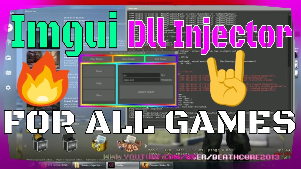 Dll Injector для CS:GO инжектор длл 2020