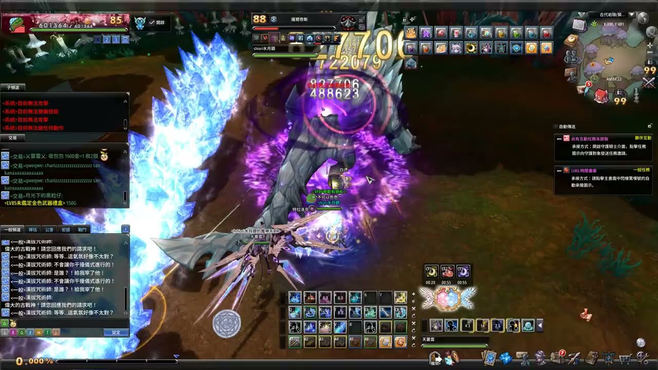 【Aura Kingdom - Impact】幻想神域 國際服 ➤ 雷龍偶 - 古代岩陵 ( 五人 )