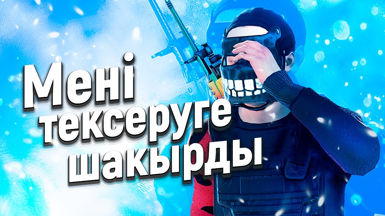 ✦ Rust ✦ Осыда болмаған зат жоқ Мені тексерді читер емесіңба деп | Warkey |