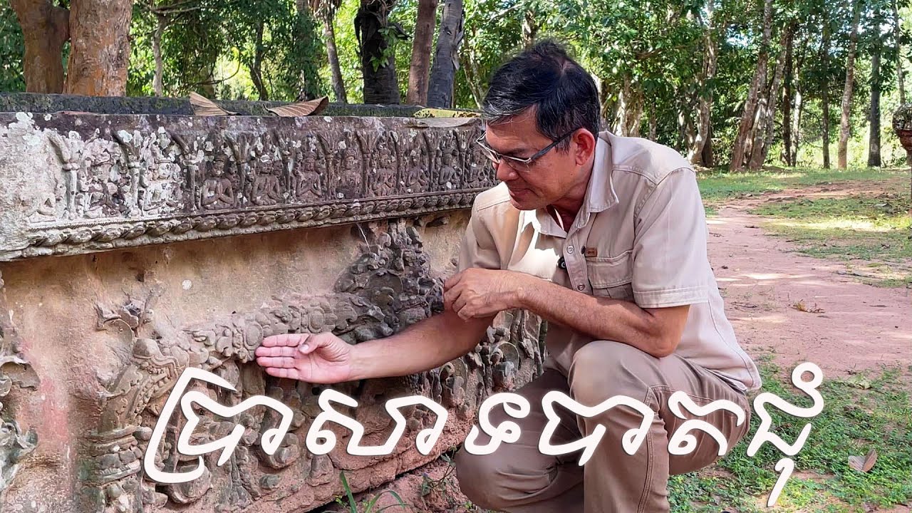 ប្រាសាទបាតជុំ