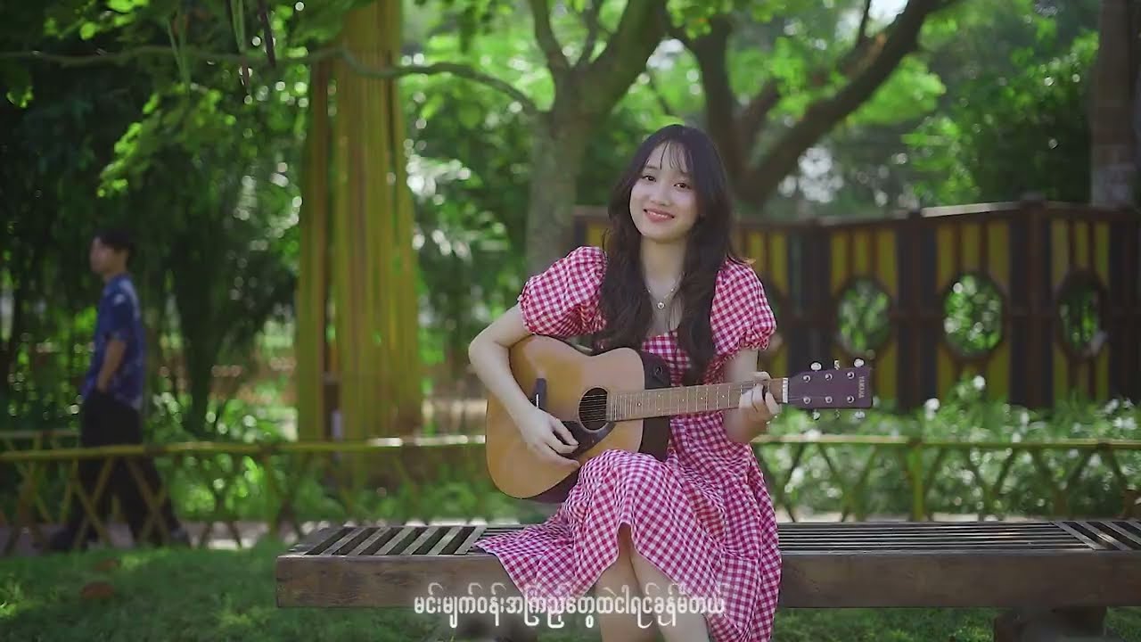 တိတ်တခိုး​​လေး - Tate Ta Koe Lay