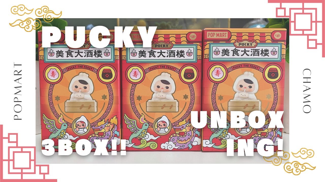 【POPMART】食べたくなっちゃうPUCKYのTHE FEASTシリーズ開封するよ🍵