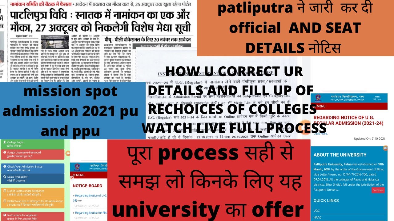 PPU spot admission 2021 🔥FULL VACCANT SEAT DETAILS SUBJECTWISE 🔥correction |college choice filling 🔥