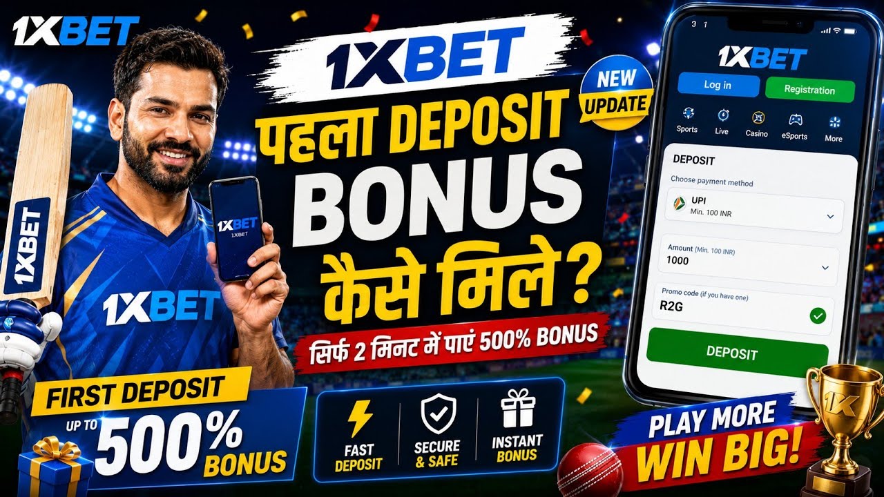 1xbet First Deposit Bonus Kaise Mile 2026 💰 | How to Get 1xBet Bonus (Step-by-Step Guide)
