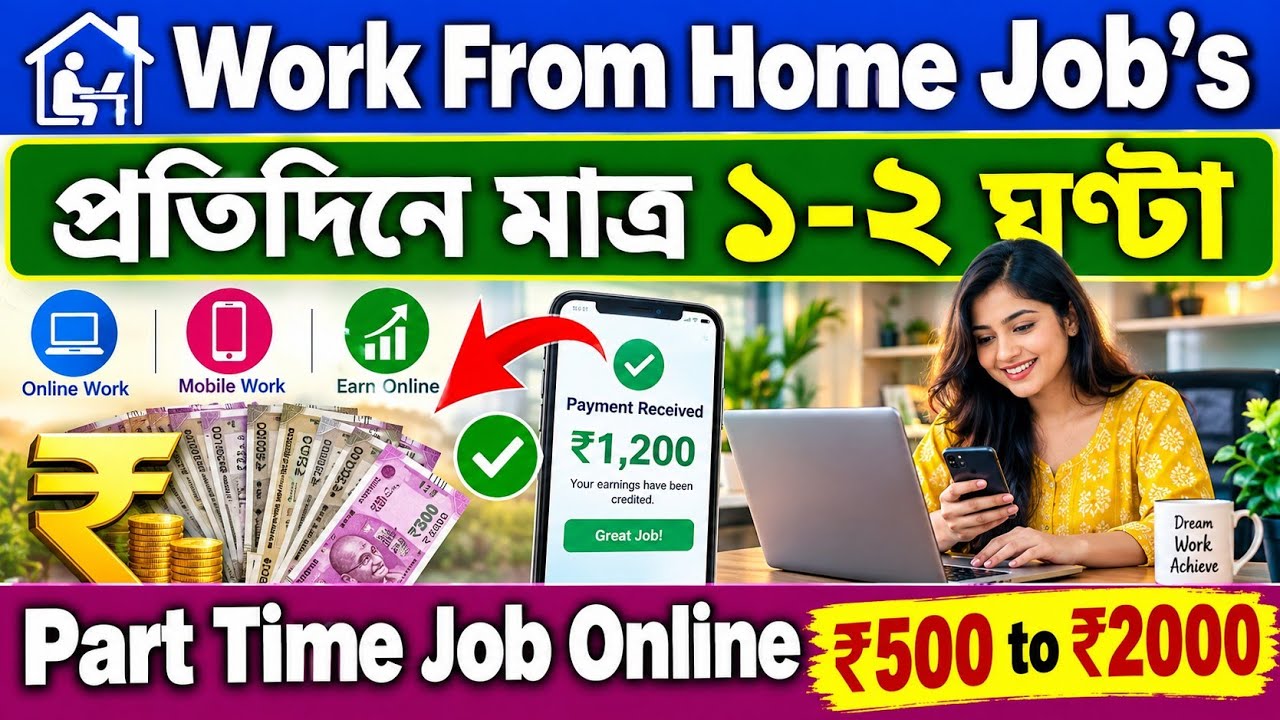 Work From Home Job's Assam 2026 || Part Time Job Online || Work From Home Job Online