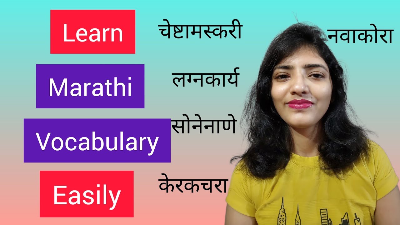 जानें मराठी शब्द भंडार with @learnmarathieasily | Learn Marathi Vocabulary | With Shruti