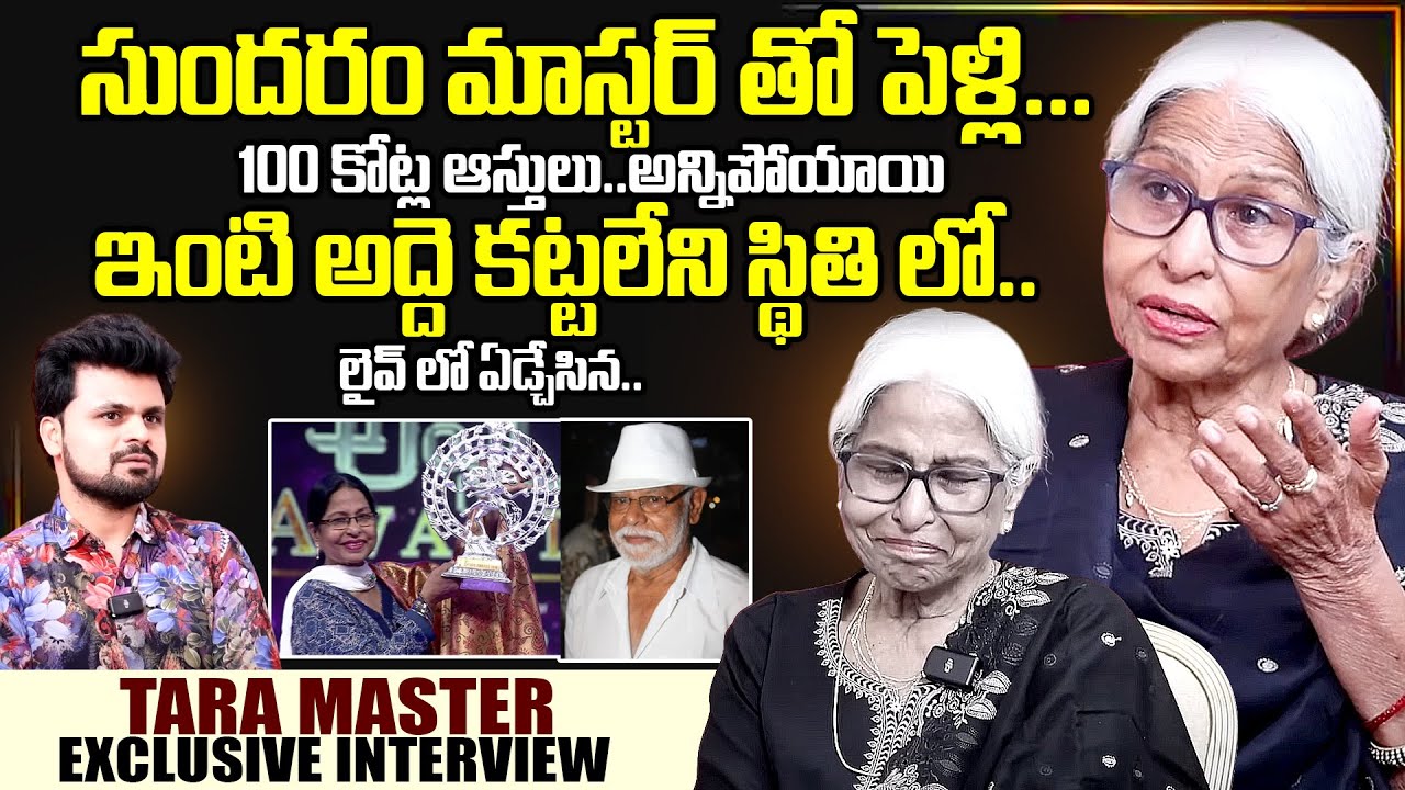 Choreographer Tara Master  Exclusive Interview With Anchor Roshan | SumanTV Interviews | SumanTV