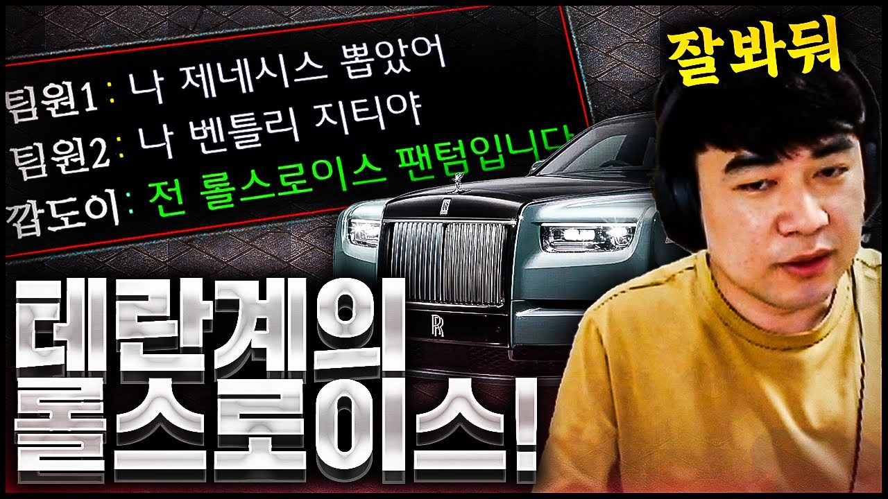 자칭 롤스로이스 팬텀 소유주의 완벽한 테란 운영, 감상하시죠!