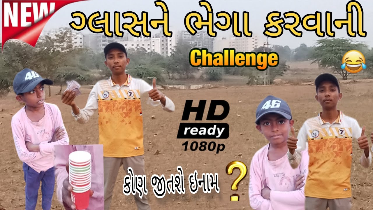 ગ્લાસને ભેગા કરવાની ચેલેન્જ \\ New Challenge Video//#Ashapura OF King 
