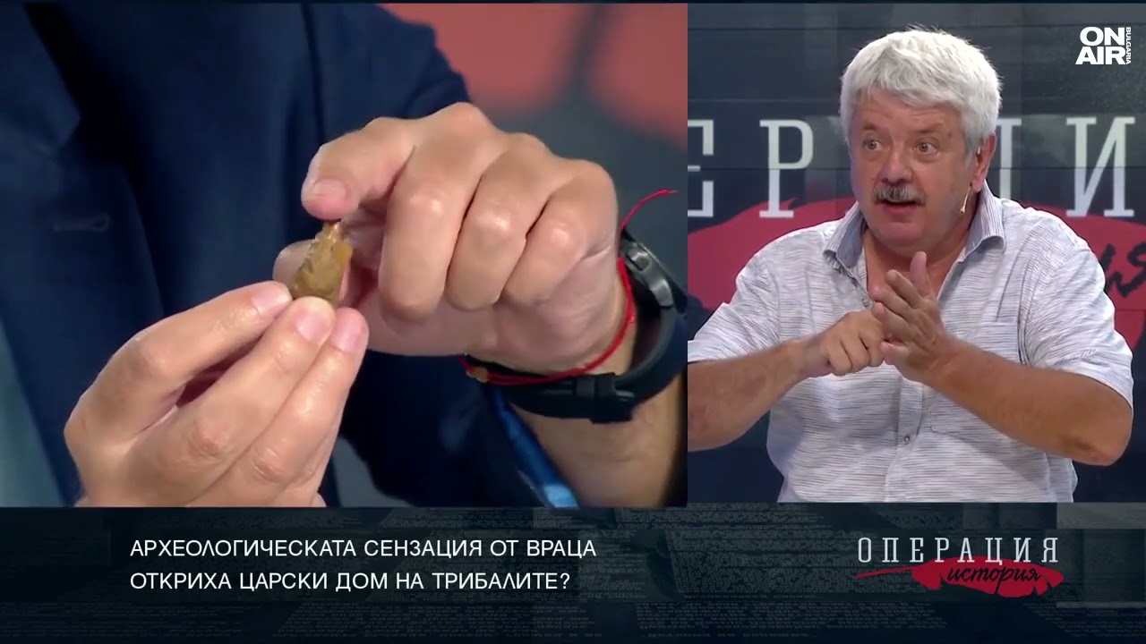 Археологическата сензация от Враца: Откриха ли царски дом на трибалите