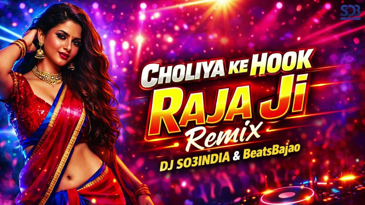 Choliya Ke Hook Raja Ji | Desi Thumka | Old Bhojpuri Era Remix DJSo3India X BeatsBajao
