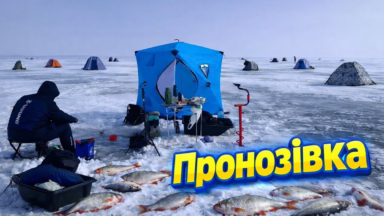 ТУТ ПРОСТО АНШЛАГ! Зимова риболовля на новому місці