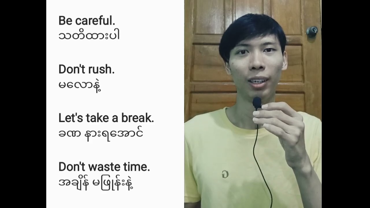 အခြေခံအဆင့် နေ့စဥ်သုံး အင်္ဂလိပ်စကား​ လေ့လာမယ်