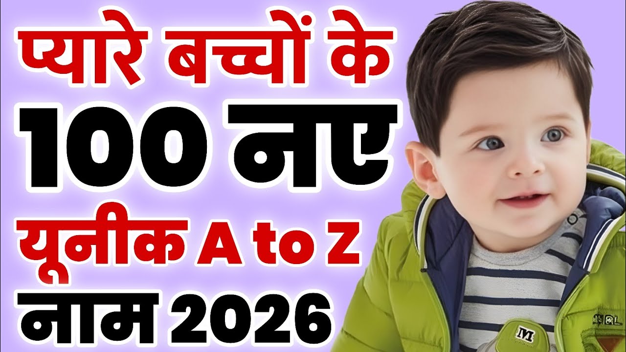 Top 100 Unique baby boy names 2026 (a to z) हिन्दू लड़कों के 100 नए अनोखे नाम | names for boys